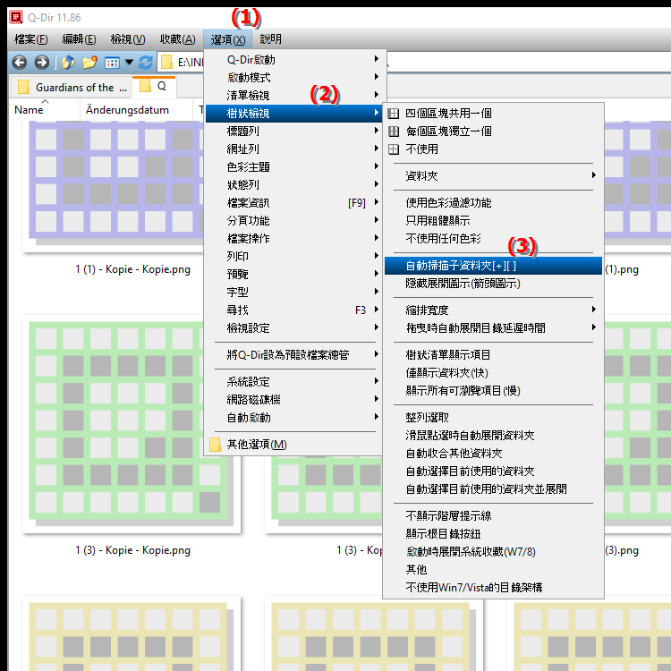 檔案總管中自動查詢子資料夾意味著什麼